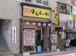 那覇市めんそーれの入口